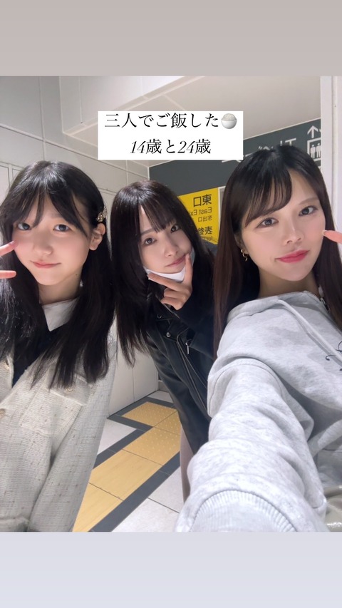 Instagram yuuka_oki stories all (18)