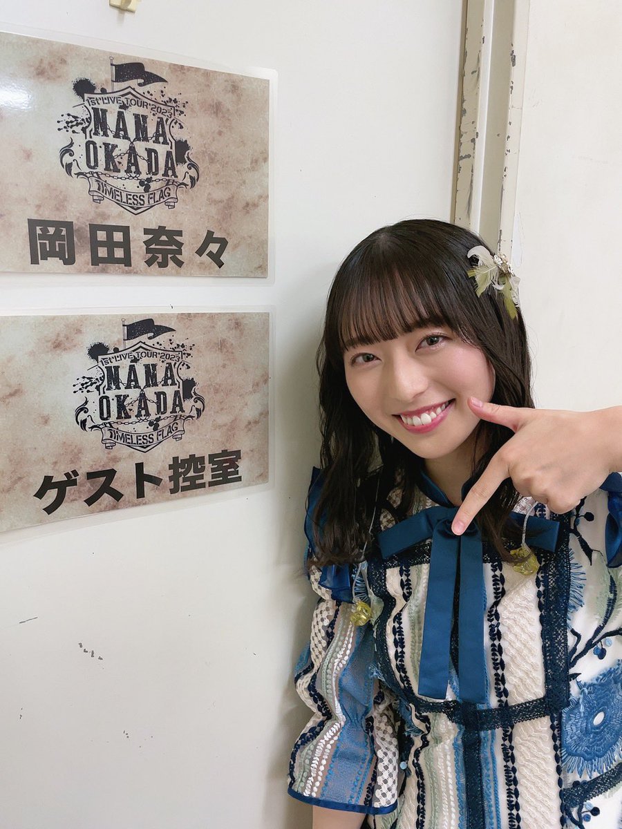 【速報】STU48メンバー、『岡田奈々ソロライブツア…