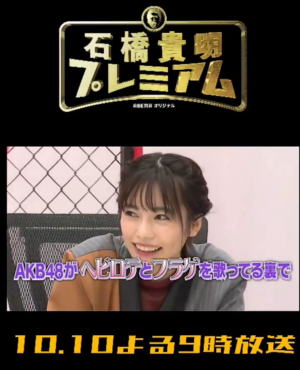 峯岸みなみ 島崎遥香共演 石橋貴明プレミアム 第7弾 の先行動画が面白い Akbフレンド 峯岸みなみ 島崎遥香共演 石橋貴明プレミアム 第7弾 の先行動画が面白い Akbフレンド