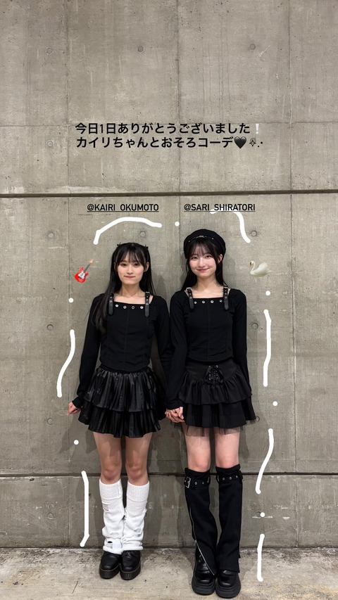 Instagram sari_shiratori stories all