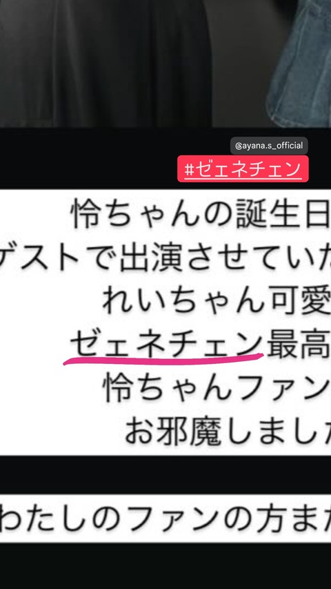 Instagram rei_nishikawa_1025 stories all (1)