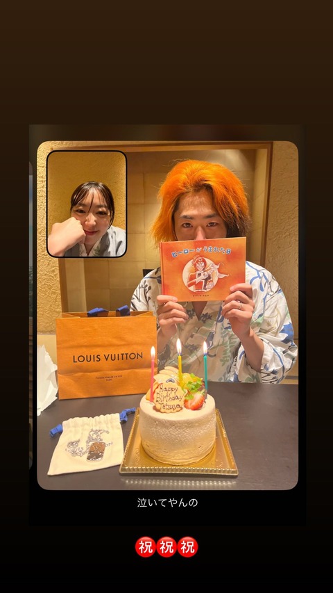 Instagram minegishi_31chan stories 3225007059476711520