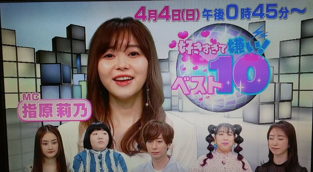 莉乃ちゃんmcの番組 好きすぎて嫌いベスト10 4 4日 12 45 13 45放送 Akbフレンド 莉乃ちゃんmcの番組 好きすぎて嫌いベスト10 4 4日 12 45 13 45放送 Akbフレンド