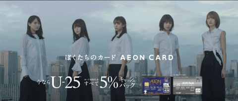 aeoncard5