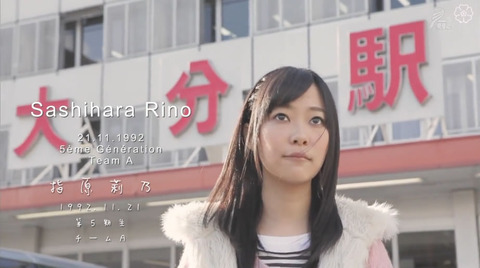 rino_oita