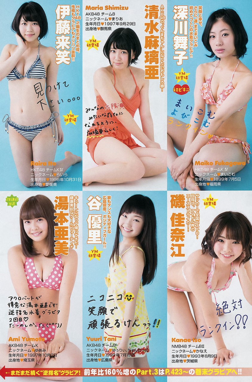 速報 Hkt48深川舞子卒業発表 Akbフレンド