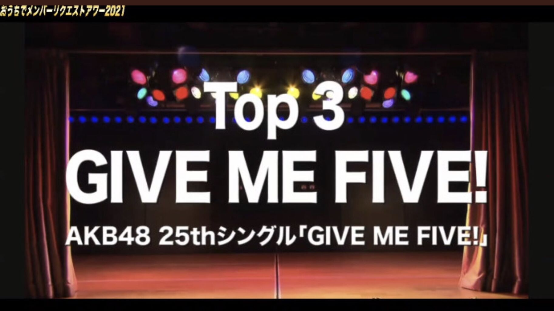 おうちでメンバーリクエストアワー21 チーム4 1位は 清純フィロソフィー Akbフレンド おうちでメンバーリクエストアワー21 チーム4 1位は 清純フィロソフィー Akbフレンド