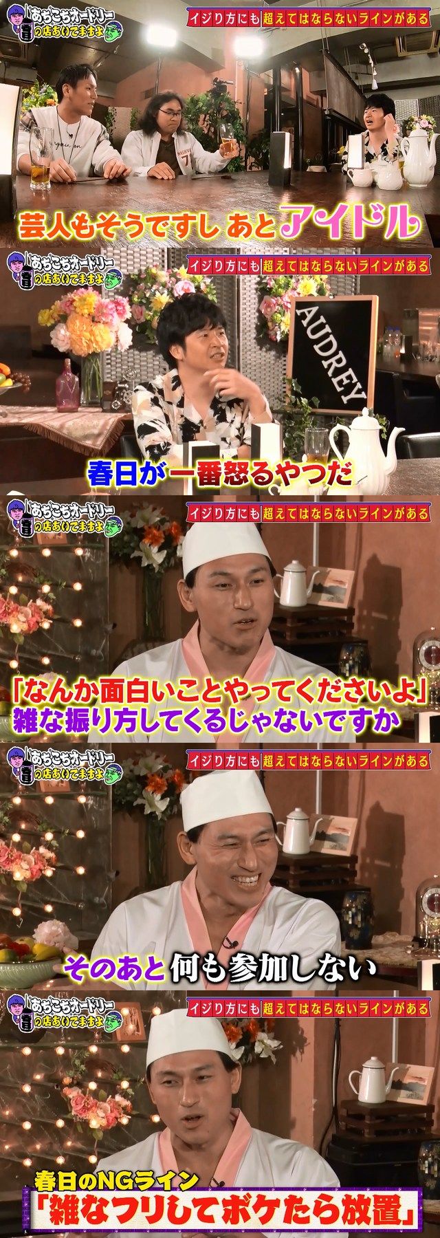 オードリー春日が日向坂に苦言 何か面白いことやってくださいよ と雑に振ってその後何も参加しない Akbフレンド