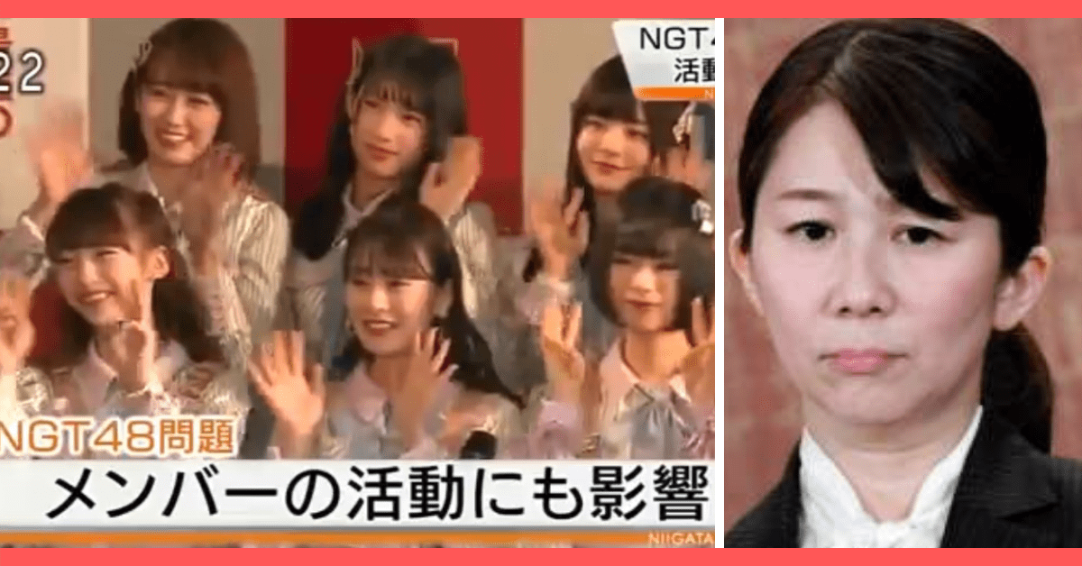Ngt48ってコロナを理由に解散発表したら良いんじゃないの Akbフレンド Ngt48ってコロナを理由に解散発表したら良いんじゃないの Akbフレンド