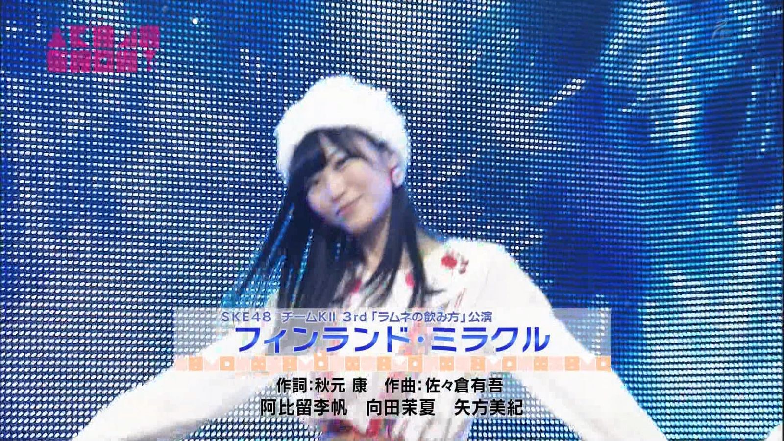 Ske48向田茉夏 Akb48 Showにて最後のフィンランド ミラクルを披露 Akbほりっく Ske48向田茉夏 Akb48 Showにて最後のフィンランド ミラクルを披露 Akbほりっく