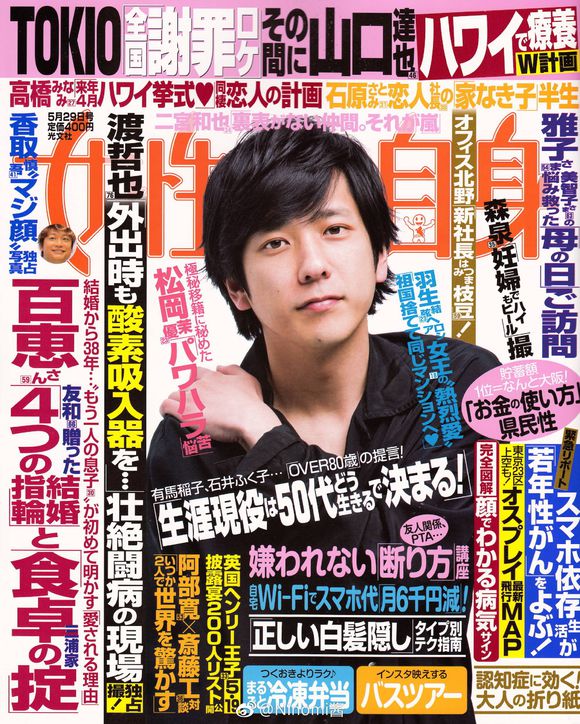 【速報】元AKB48高橋みなみ、遂に結婚か？【たかみな】