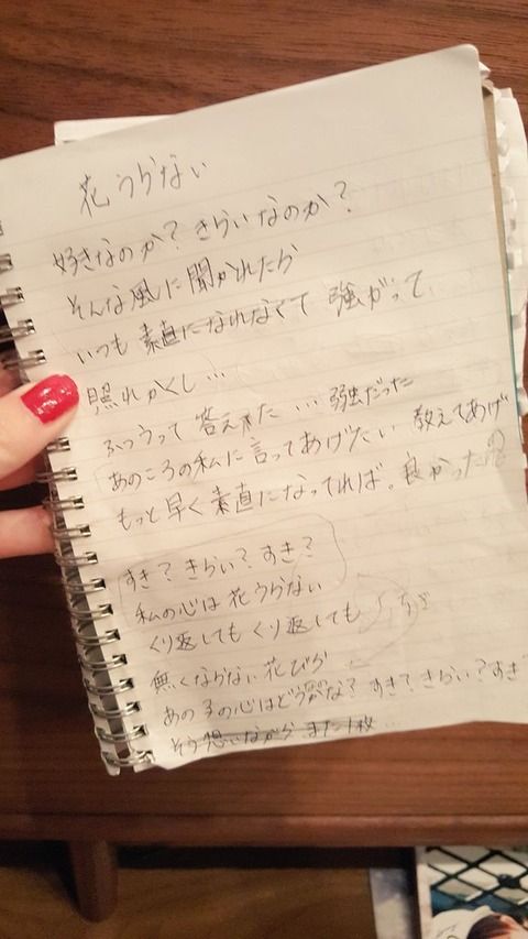 SKE48松井珠理奈作詞した「花占い」がSKEのアルバムに収録されることが決定！！！