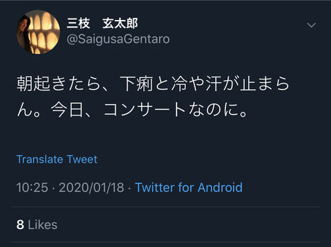 【朗報】NGTヲタの元産経記者・三枝玄太郎、散るｗｗｗｗｗｗ