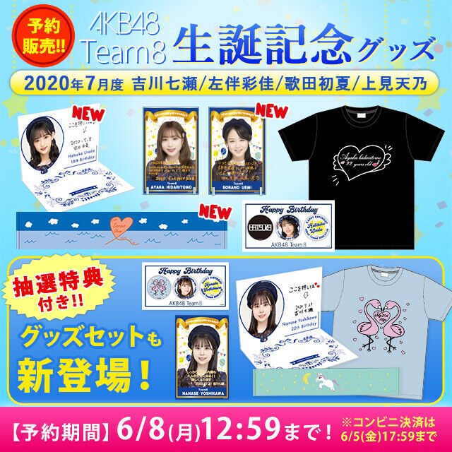 10万円の給付金でAKBグッズ買いたい奴ｗｗｗ【AKB48/SKE48/NMB48/HKT48/NGT48/STU48/チーム8】