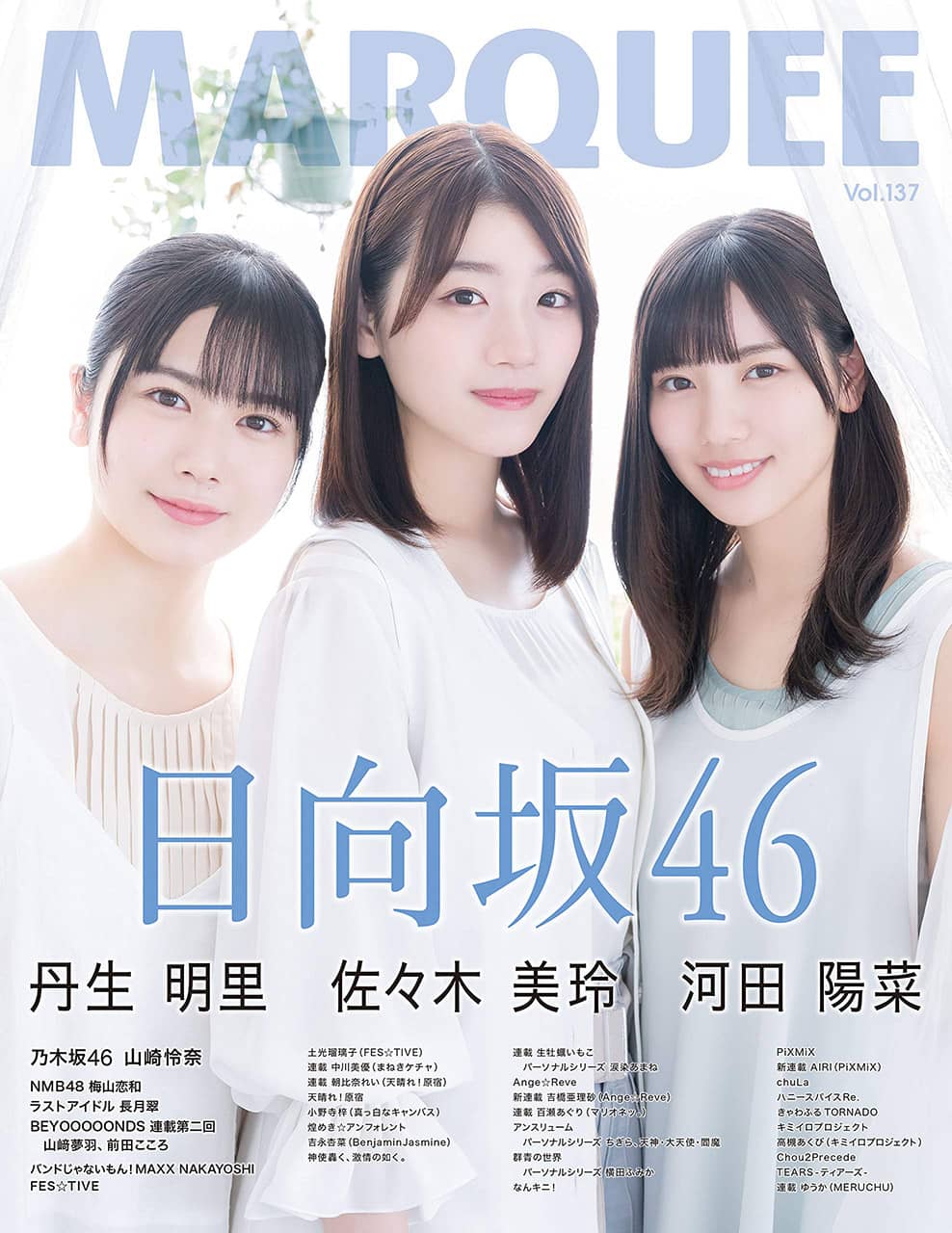 MARQUEE Vol.137