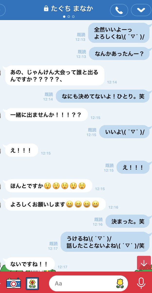 【AKB48】大家志津香が話したこともない16期メンバーとペアを組み、じゃんけん大会に出場する模様ｗｗｗｗｗ【田口愛佳】