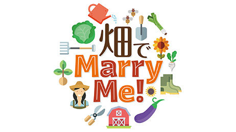 AKB48佐々木優佳里「畑でMarry Me！」農業体験に挑戦！ ＜8月1週目＞ [8/4 15:55～]