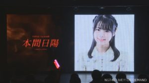 【NGT48】3rdシングル「春はどこから来るのか？」発売決定！！センターは本間日陽！！！