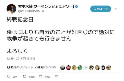 【AKBINGO】MCのウーマン村本が炎上してるのに援護しなくていいの？