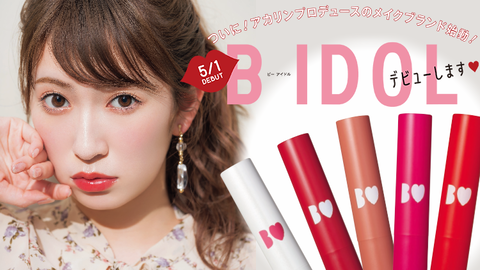 【朗報】NMB48吉田朱里の「つやぷるリップ」がJC・JK流行語大賞2019に！！！【B IDOL】