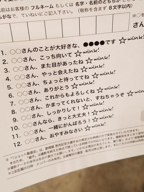 【AKB48 大握手会】１ショット動画会のコメントセンスがひどい・・・