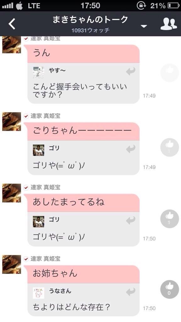 悲報 俺たちのakbたつまき 達家真姫宝ちゃん マスクを転売目的で買い占めていた稲岡軍団のゴリと超絶仲良しだった ヤバイ ニュース