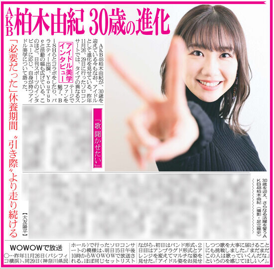 AKBまとめぷらす 柏木由紀「引き際の美学もあるけどそれは私のアイドル美学ではない。私の歌を聞きたい応援したいと