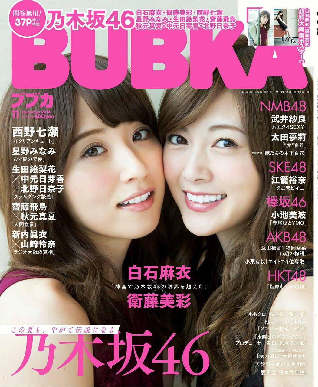 Akb48 昔のbubkaならなおちゃんのパンチラ Skeメンバーの生理日予測 かおたんの割れ目は載せてたのになｗ ａｋｂまとめ４８