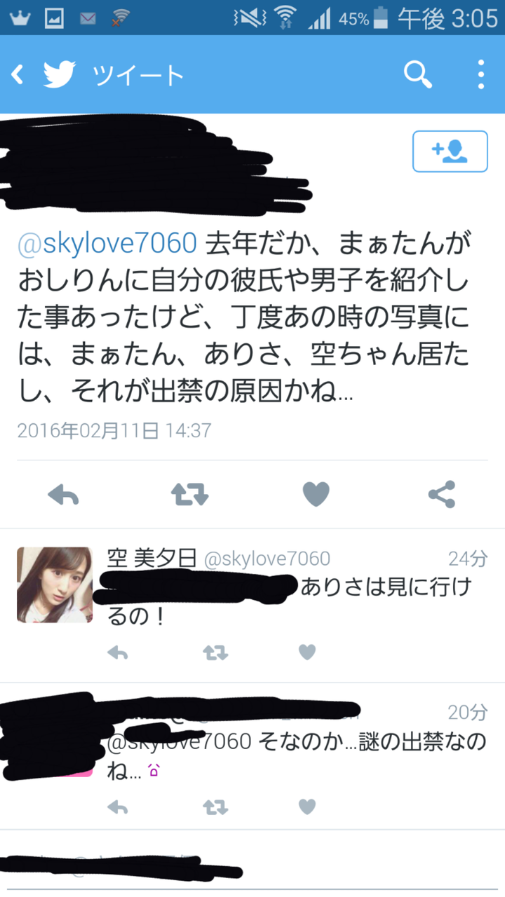 Akb48 元ske研究生の後藤真由子と空美夕日が劇場出禁になっているらしい akbまとめ48 Akb48 元ske研究生の後藤真由子と空美夕日が劇場出禁になっているらしい akbまとめ48