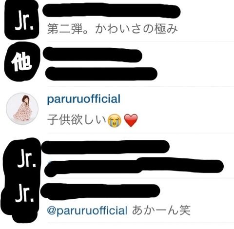 島崎遥香(ぱるる)がインスタでジャニーズJr安井謙太郎と繋がる!3