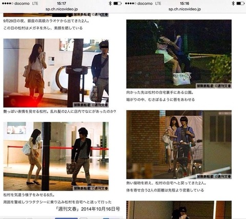 乃木坂松村週刊文春_カラー2