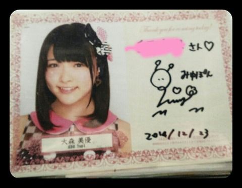 大森美優サイン
