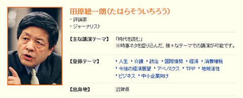 田原総一朗氏がAKB公演をプロデュース