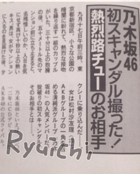 乃木坂 週刊文春-20141007-2