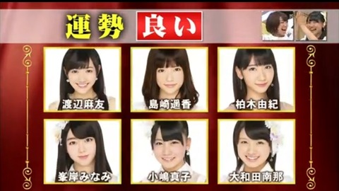 AKB占いHEY140407-13