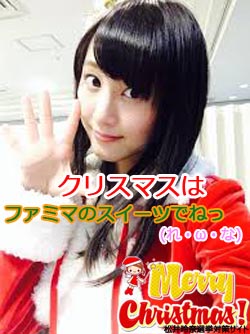 松井玲奈クリスマス画像1