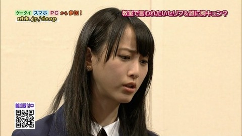 松井玲奈指令3M