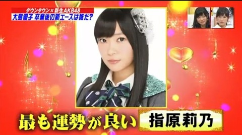 AKB占いHEY140407-23