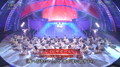 紅白SKE