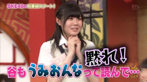 谷真理佳3