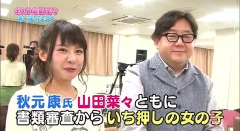 ポスト山田3