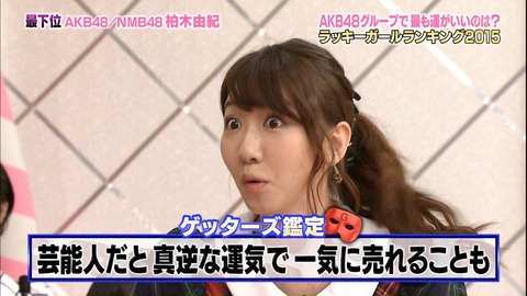 占いAKB2015-0204-2