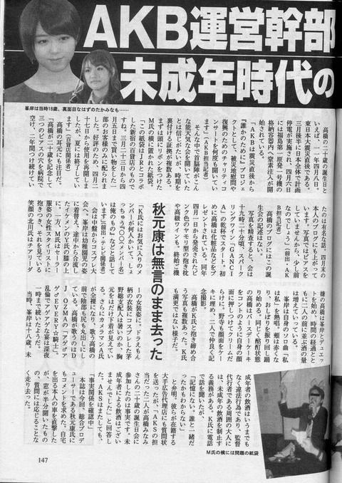 週刊文春20150402-AKB-003