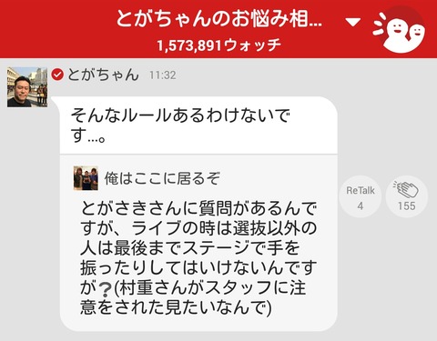 戸賀崎 勘違いをしている1