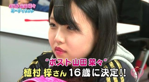 ポスト山田4