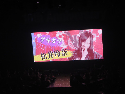 マジすか舞台4