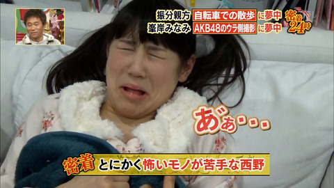 西野未姫は ブ ス3