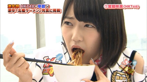 宮脇咲良ラーメンの食べ方が酷い