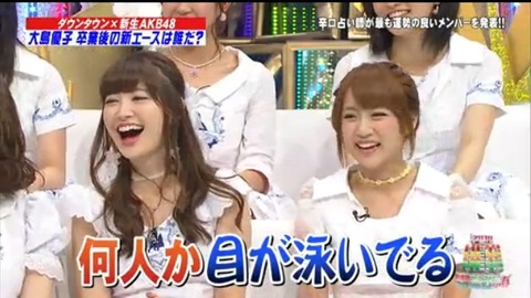 AKB占いHEY140407-9