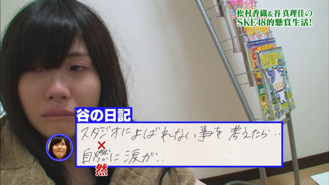 谷真理佳1025